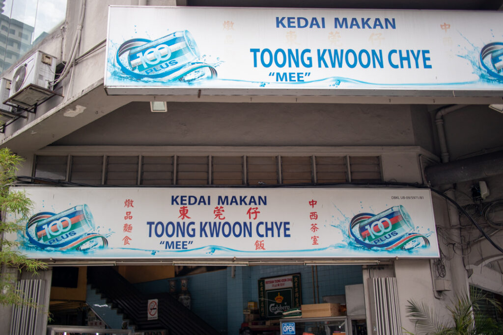 Toong Kwoon Chye